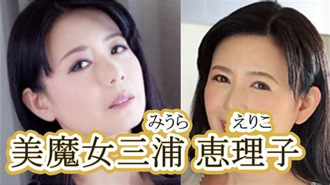 三浦恵理子動画無料|三浦恵理子の無料エロ動画 表示設定